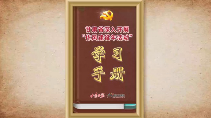 ����ʡί�����罨������ѧϰ�ֲ�