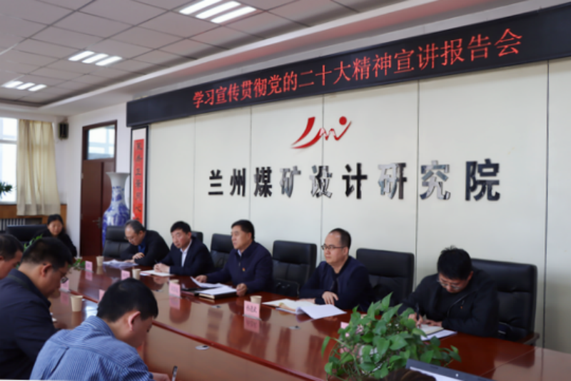 ���Ź�˾�򵼷ָ��²㵥λ�������Ķ�ʮ����